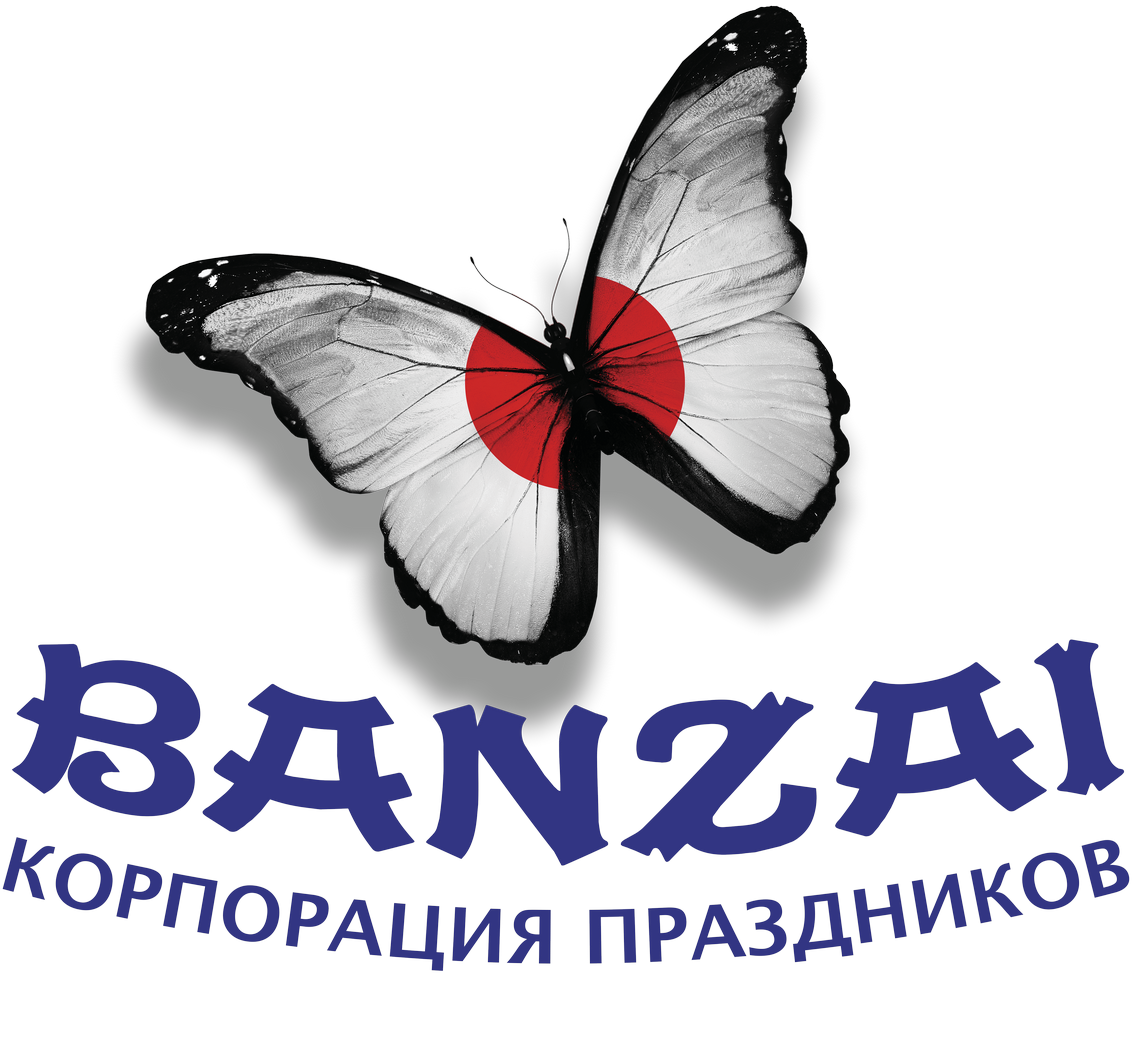 «БАНЗАЙ» — организация ивентов и праздников в Крыму